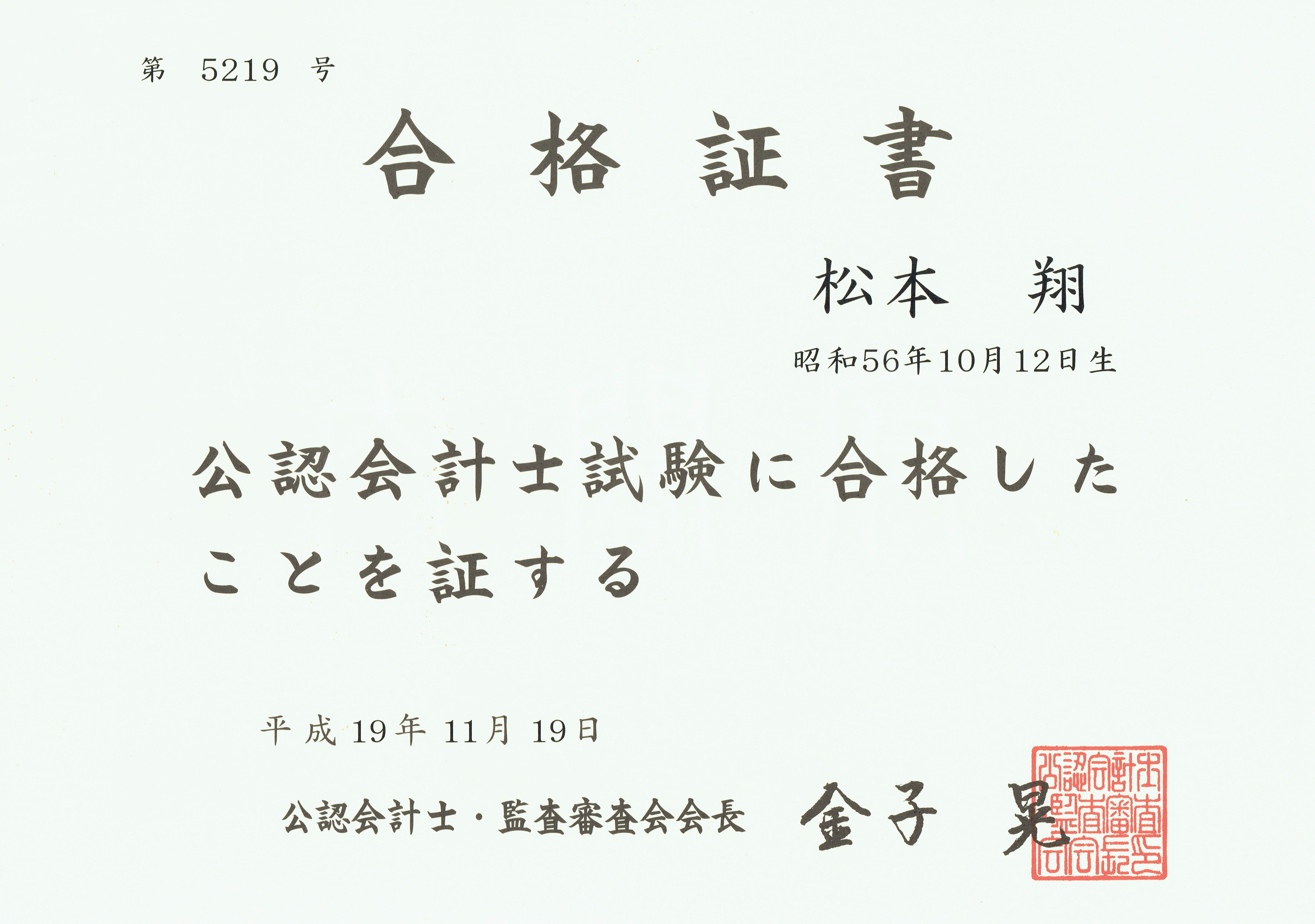 15 会計士07年合格